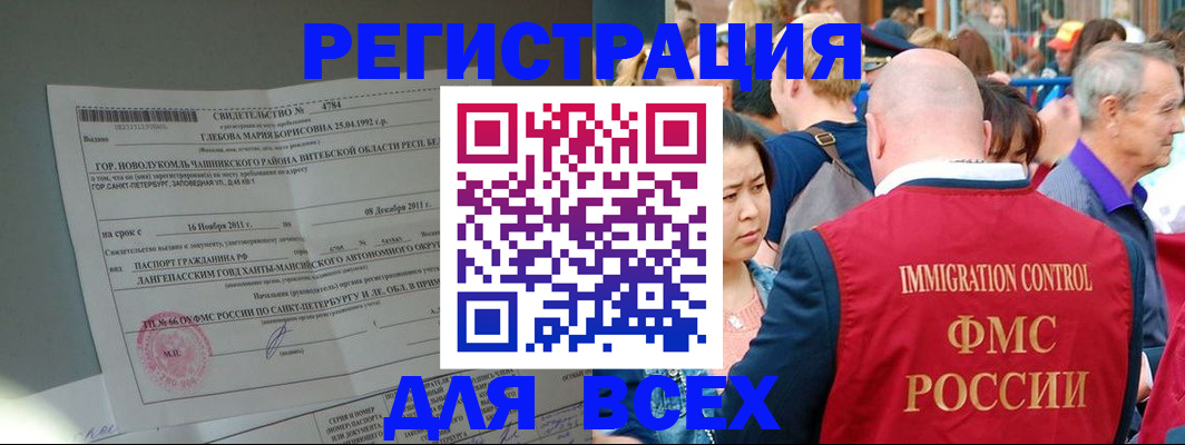 прописка для военкомата в Мурманской области